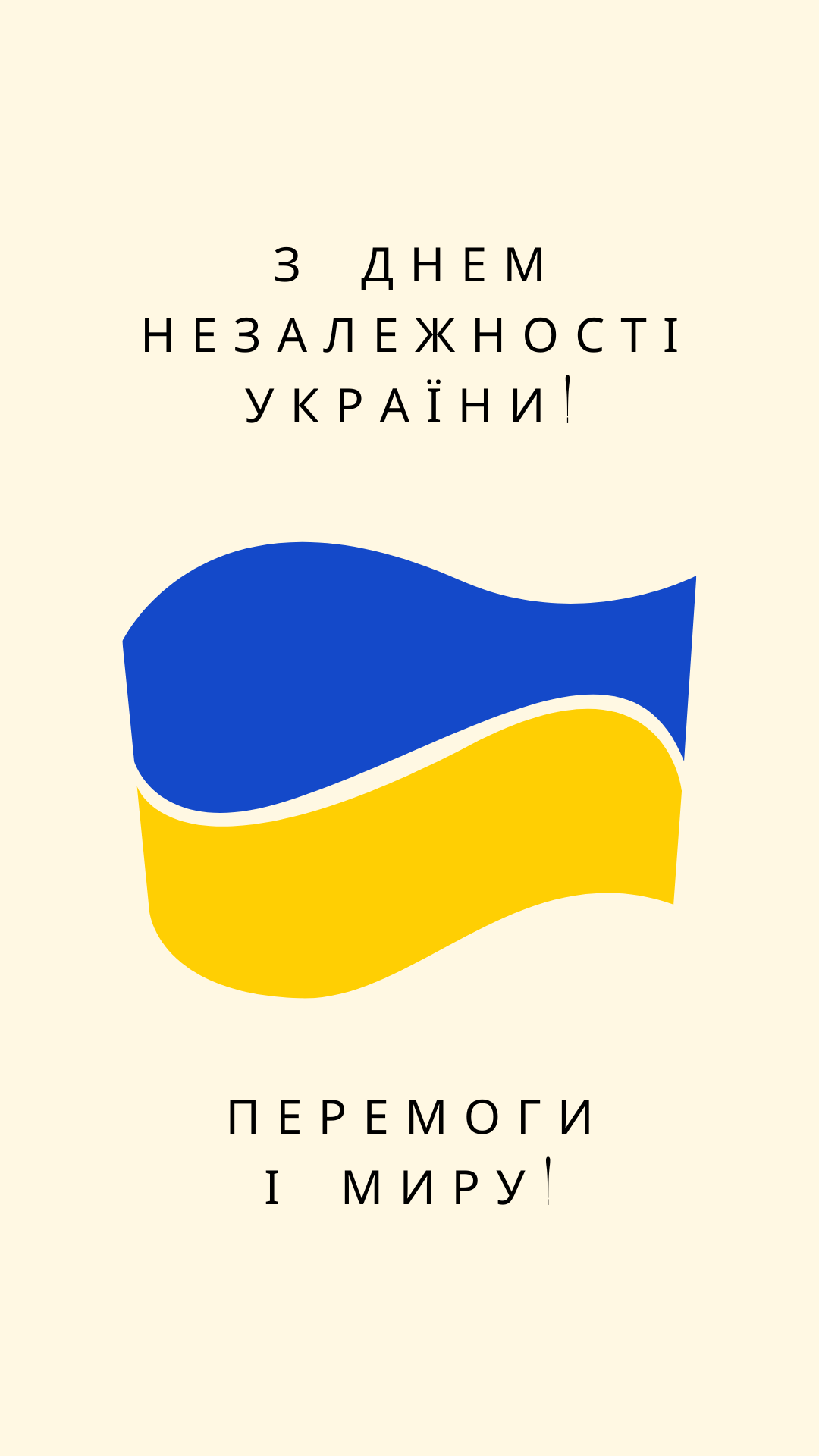З Днем Незалежності України - Moonzori 