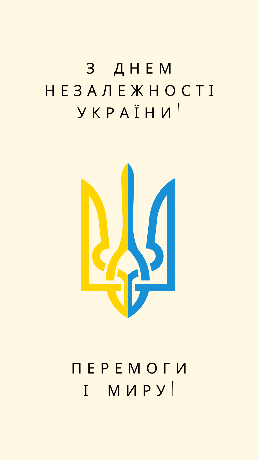 З Днем Незалежності України - Moonzori - 015