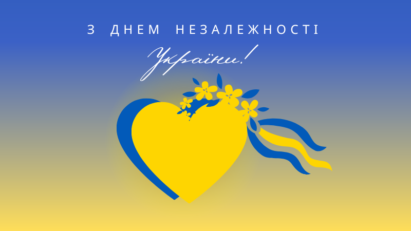 Листівки й привітання з Днем Незалежності України #Картинки