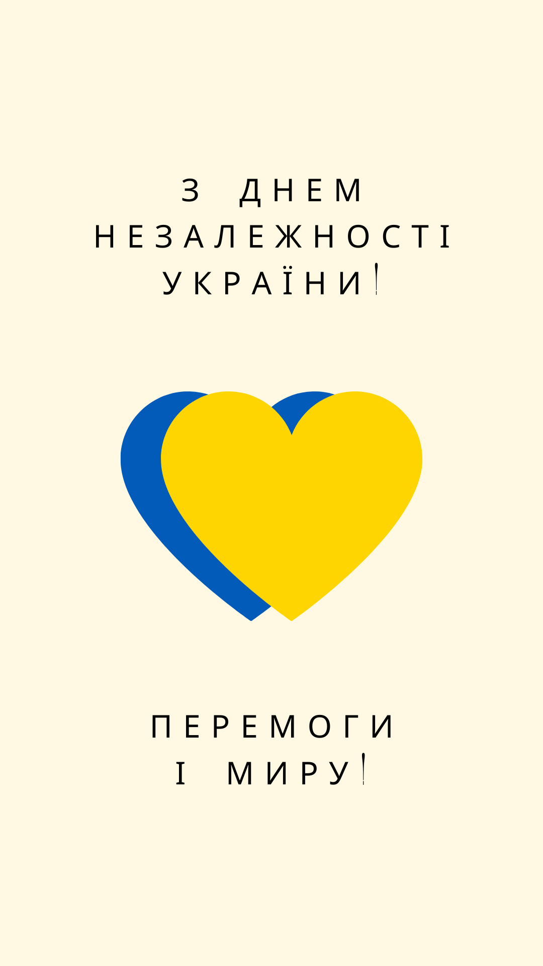 З Днем Незалежності України - Moonzori
