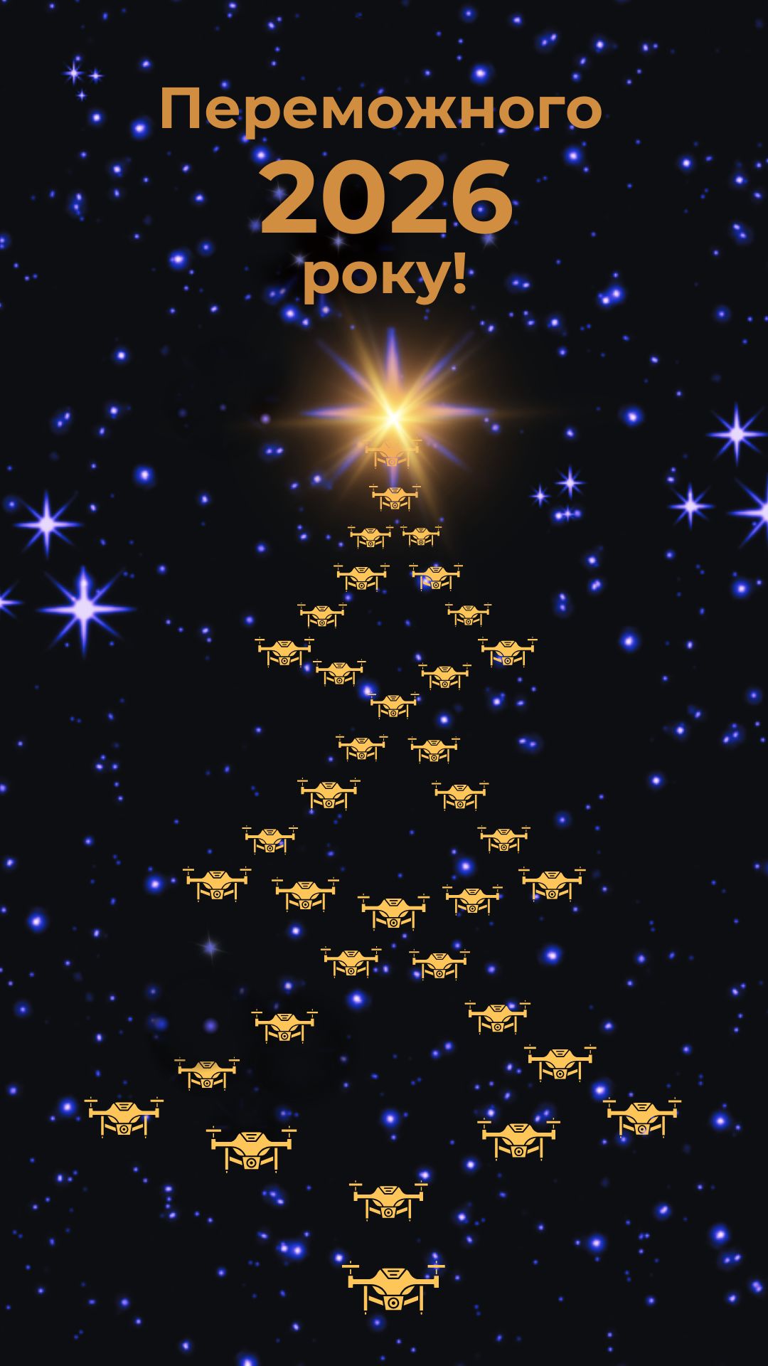 Переможного 2026 року, листівка Moonzori