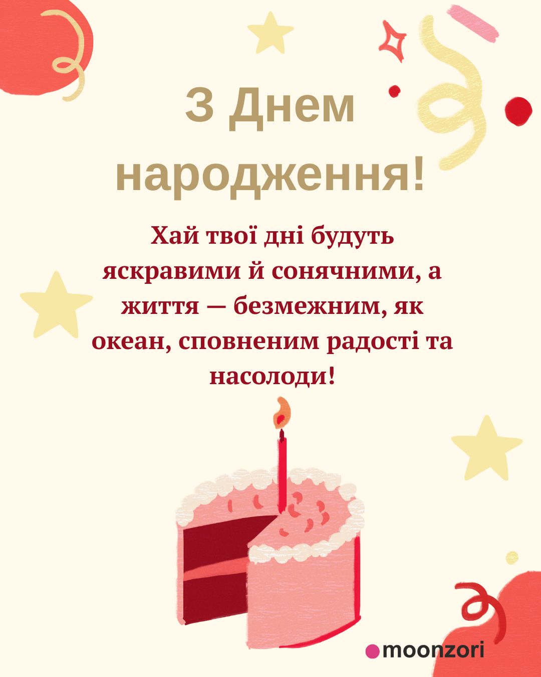 З Днем народження, кумо!