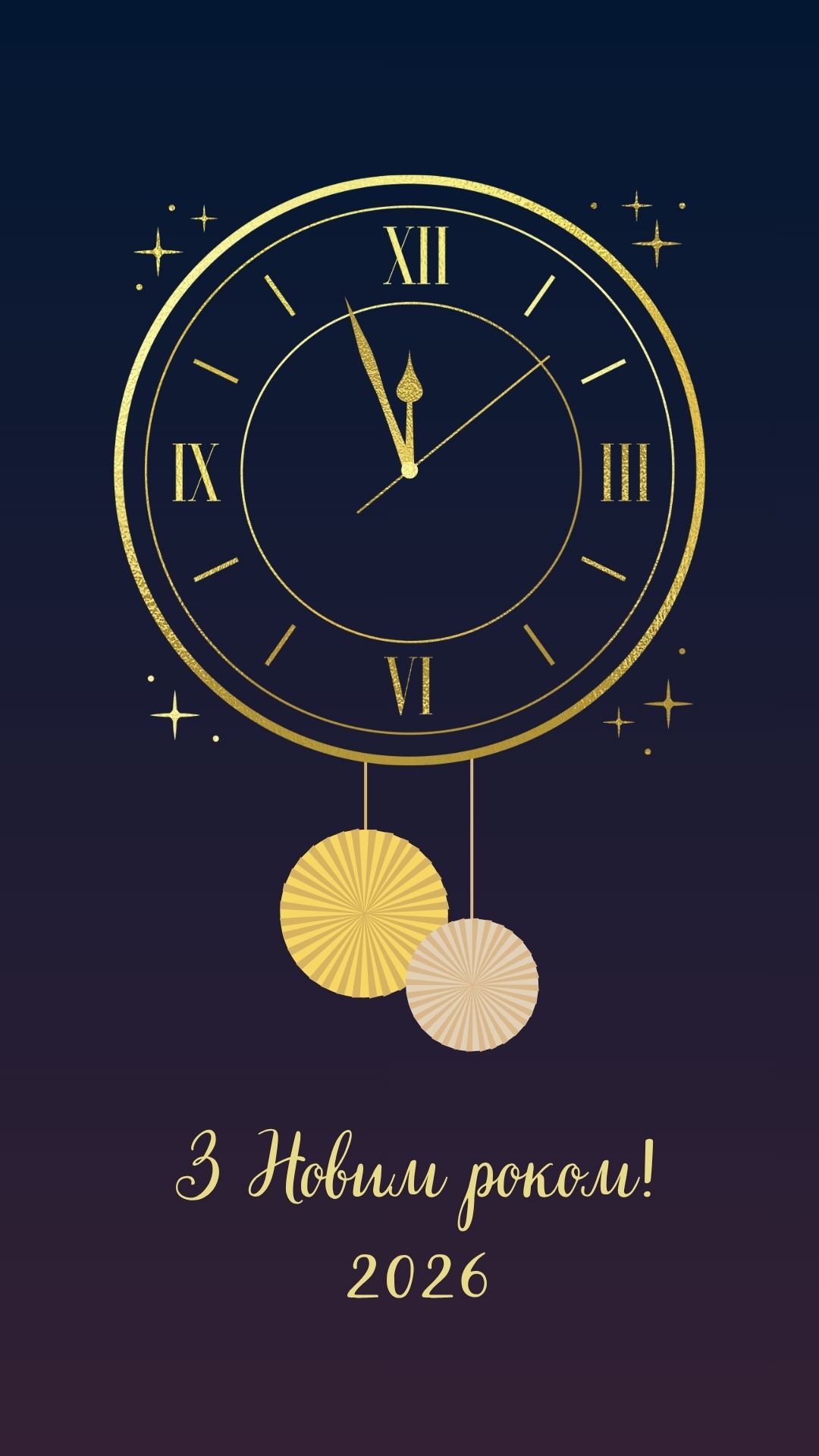З Новим роком 2026, картинка