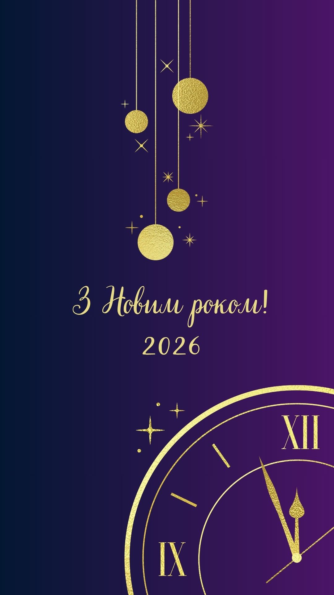 З Новим роком 2026 листівка Moonzori